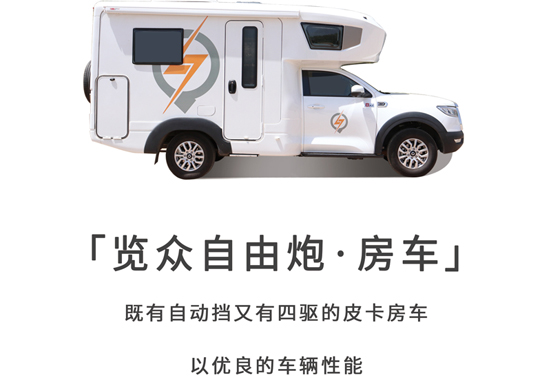 北京展會(huì)開展，房車種類還挺多