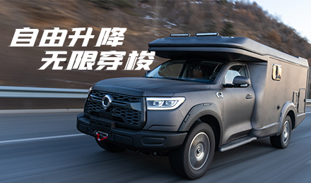 升頂炮驚艷亮相！2022覽眾駱駝房車全國巡展車型第二“炮”來啦！