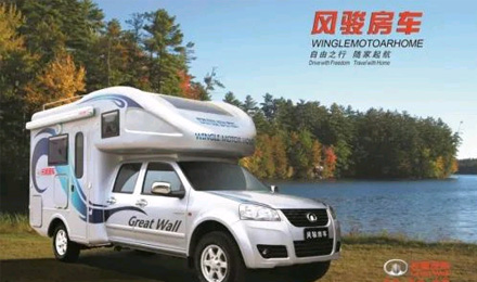 你沒看錯(cuò)，歡迎來到2012年的房車世界！