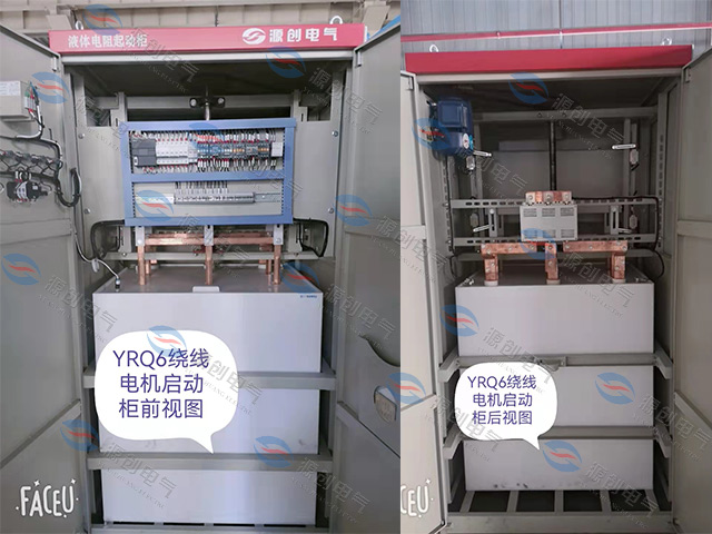 YRQ水阻柜640x480產品圖2 YRQ水阻柜640x480產品圖2