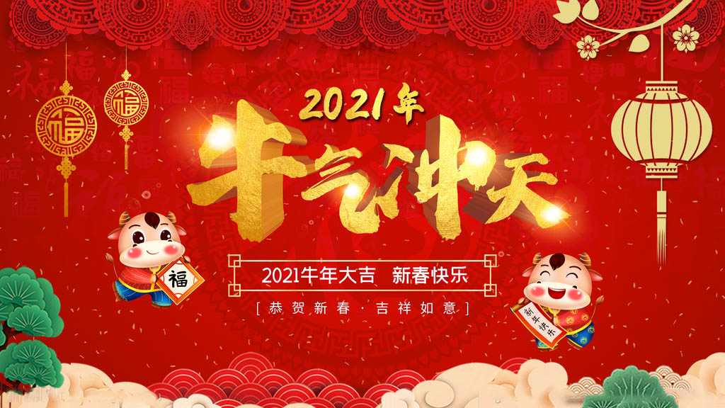 襄陽源創電氣恭祝大家新年快樂，財源滾滾