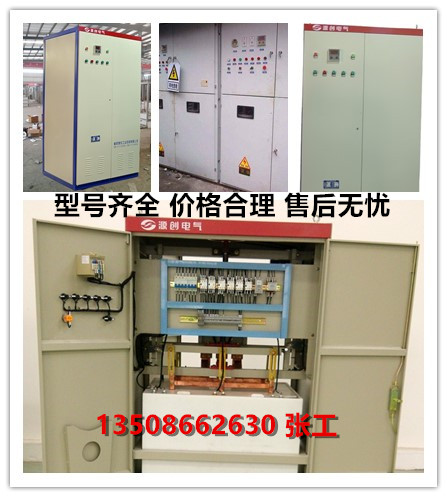 水阻柜，液阻柜廠家