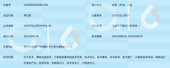 北京芯詣世紀(jì)科技 聚焦微芯技術(shù)，驅(qū)動數(shù)字化未來